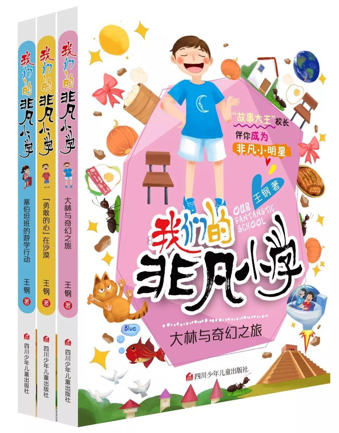 可爱猪救援2